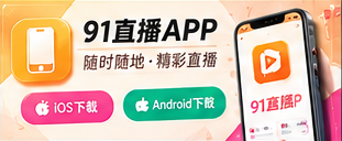移动快览