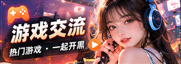 玩家情报站