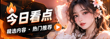每日鲜报