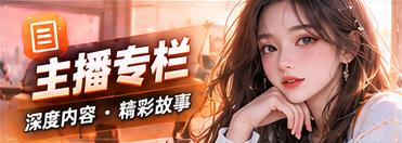 深读专栏